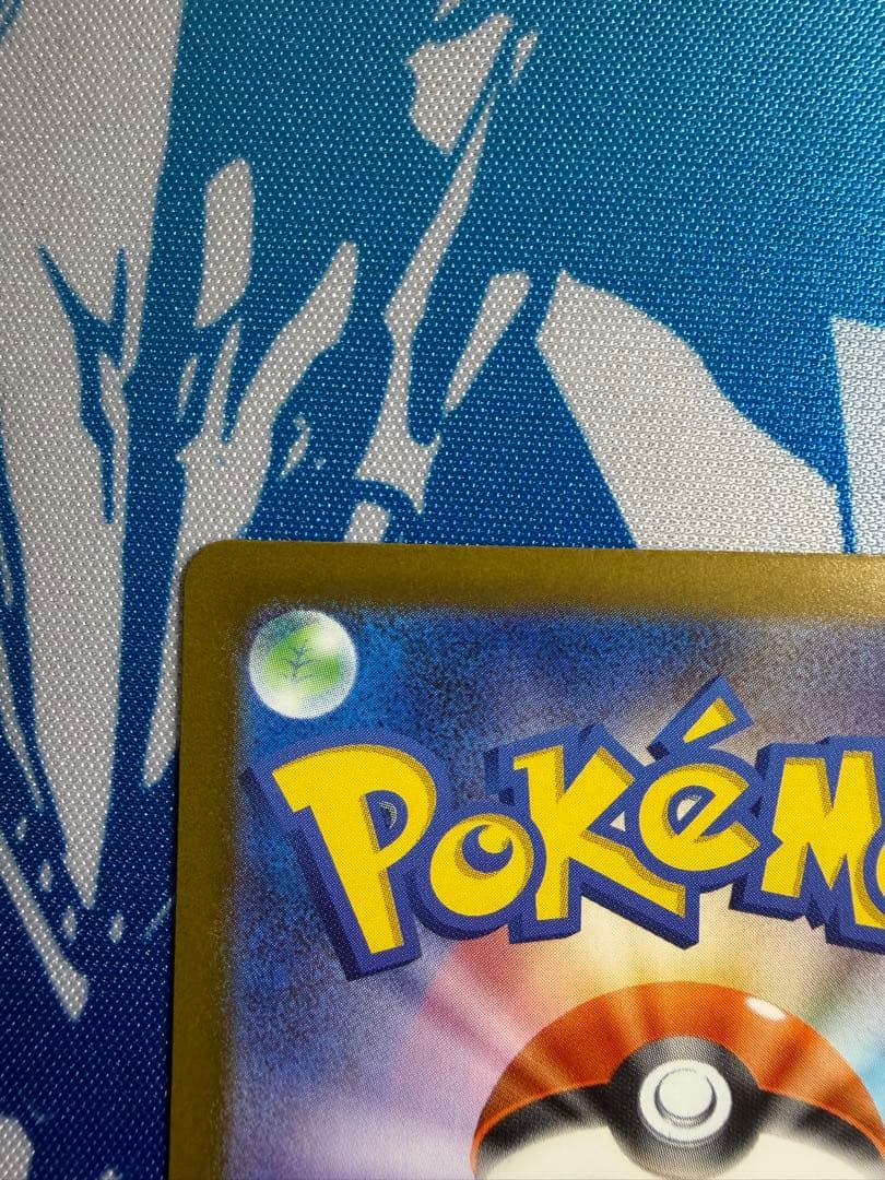 メガカイリューex SAR メガドリーム　ポケカ　ポケモン