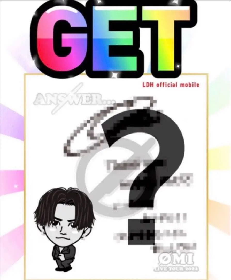 三代目　登坂広臣　サイン　オンラインガチャ　レア　OMI