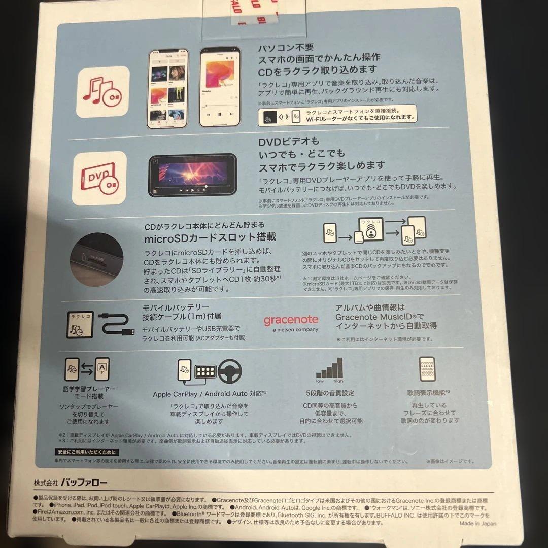 ラクレコ　スマートフォン用CDレコーダー、DVD プレイヤー　Wi-Fiモデル