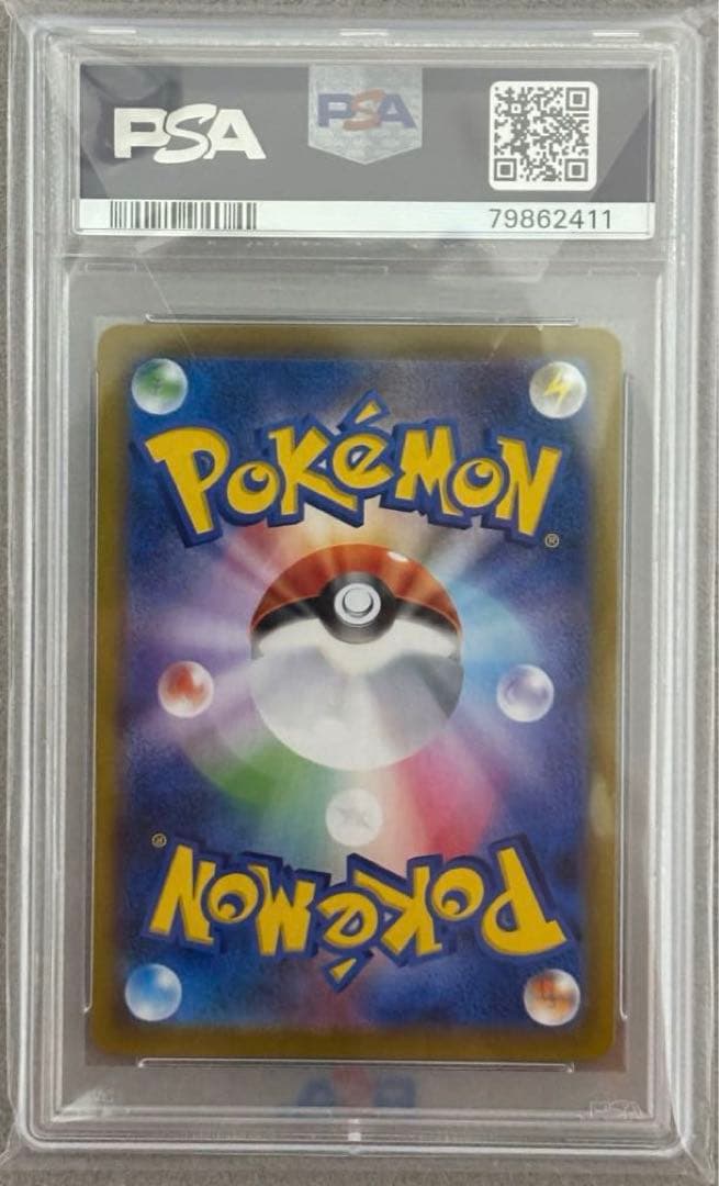 2021 ピカチュウVMAX CSR PSA10