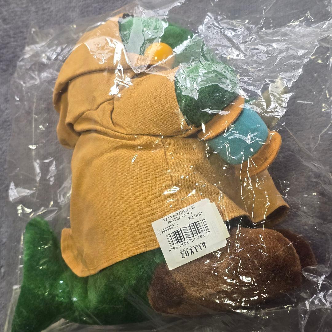 FFシリーズ ぬいぐるみ マスコットセット サボテンダー チョコボ