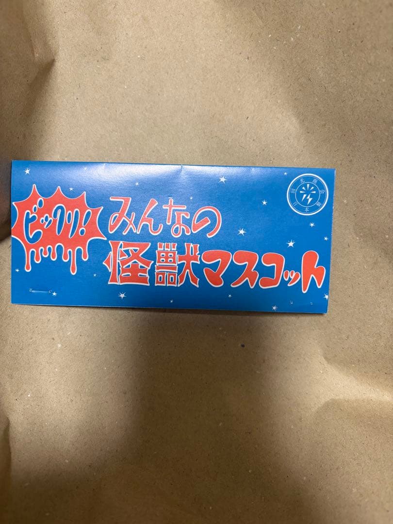 回光商会　エコーショウカイ　キングガゴドラゲラスズン