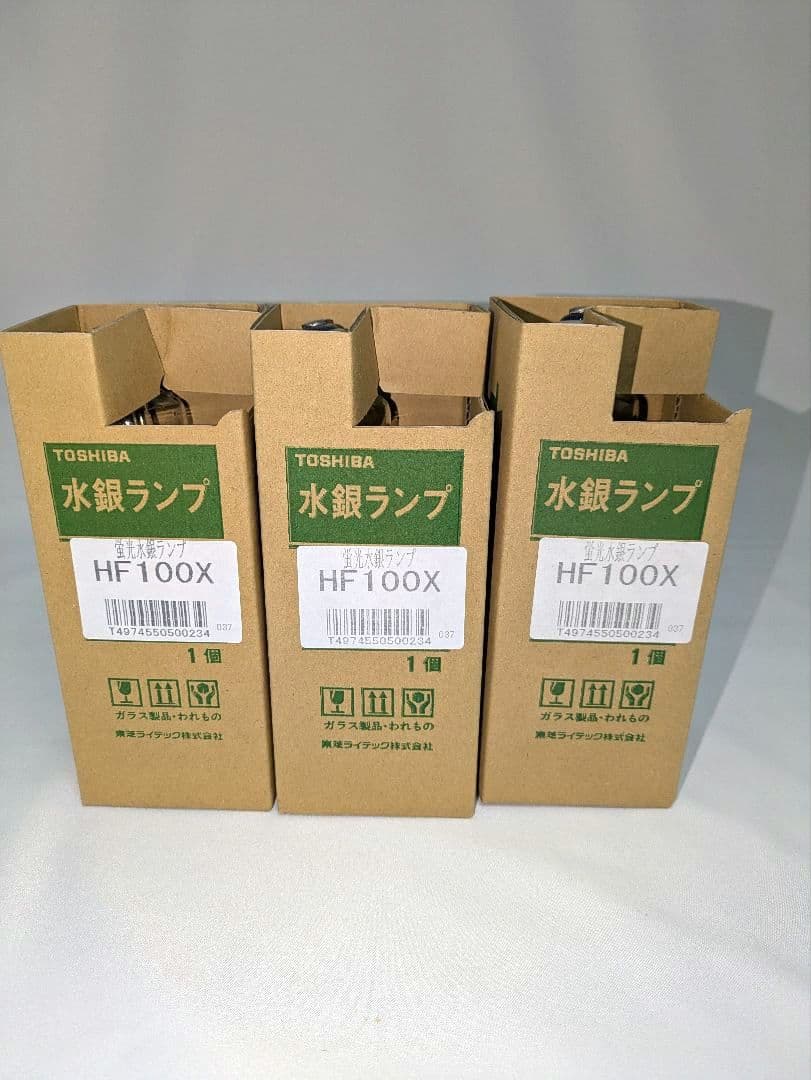東芝ライテック製　水銀ランプ　HF100X　（生産終了品） 東芝ライテック製 水銀ランプ HF100X （生産終了品） Amazon.co.jp