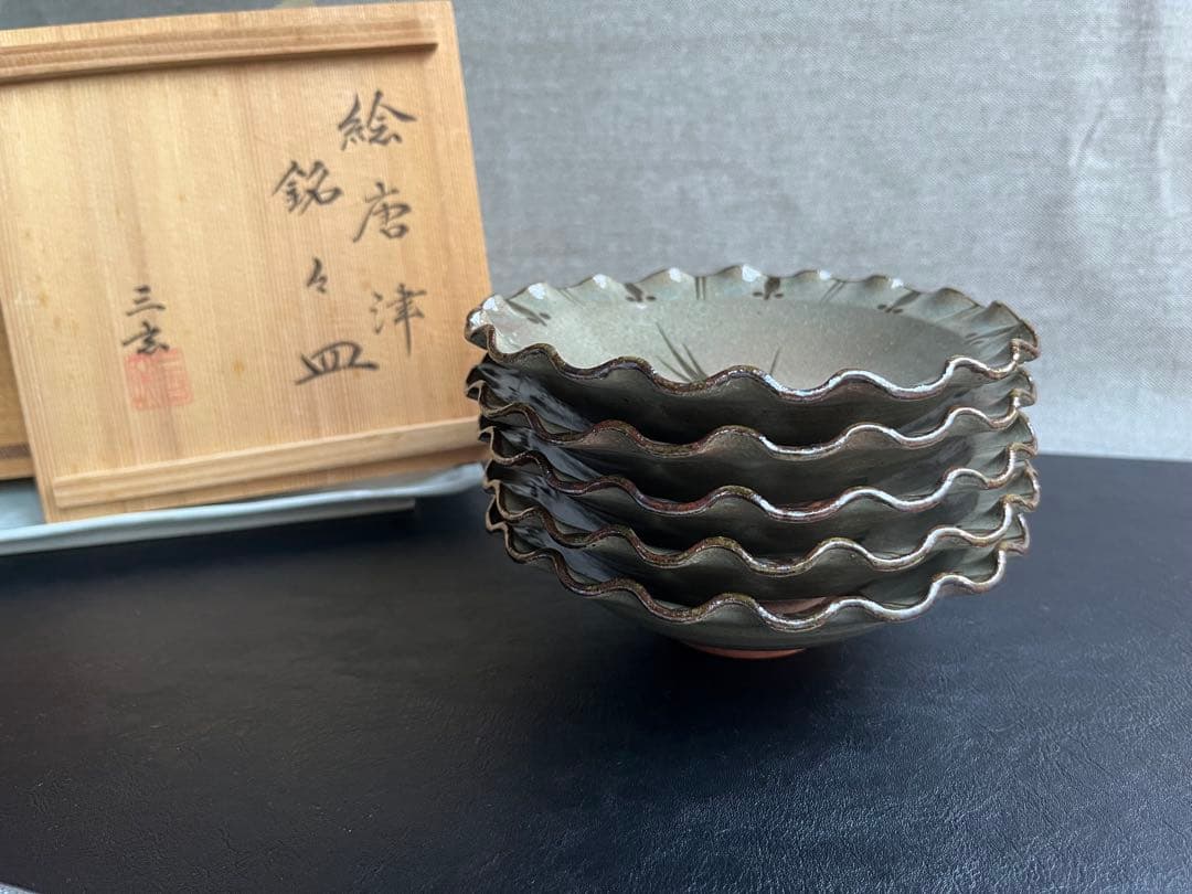 三玄窯 中里重利 絵唐津 銘々皿 輪花皿 5枚