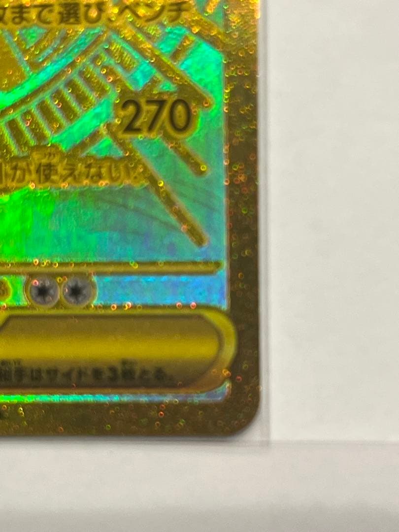 メガルカリオEX 340HP