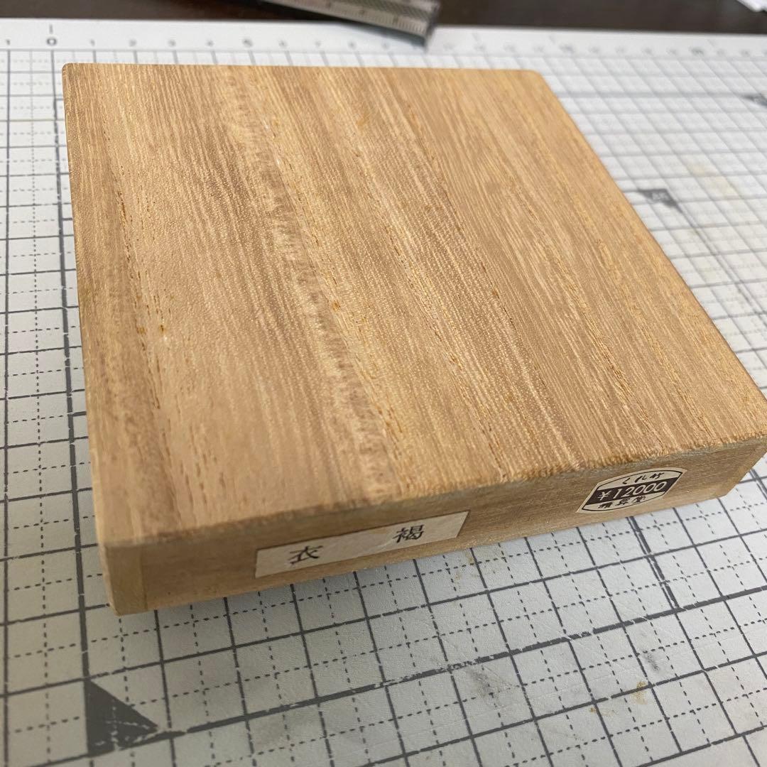 呉竹精昇堂 高級墨 衣褐懐宝 新しい