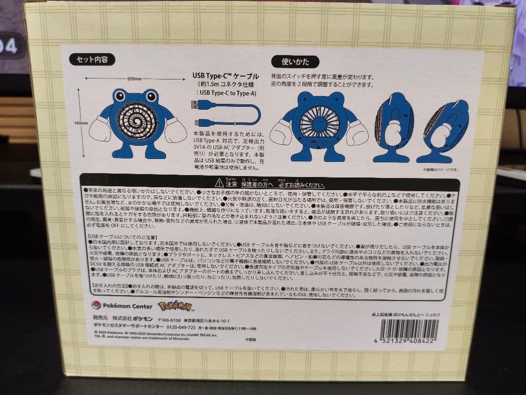 ニョロゾ USB扇風機 風量3段階調整