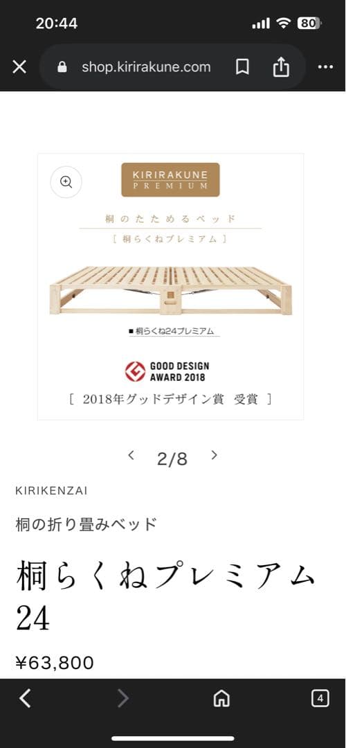 kiriken KOB-P24 桐製折り畳みベッド　桐らくね