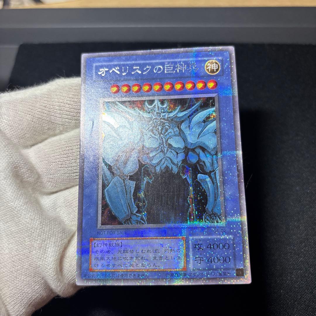 【3枚セット】三幻神 2期 G4 限定 シークレット