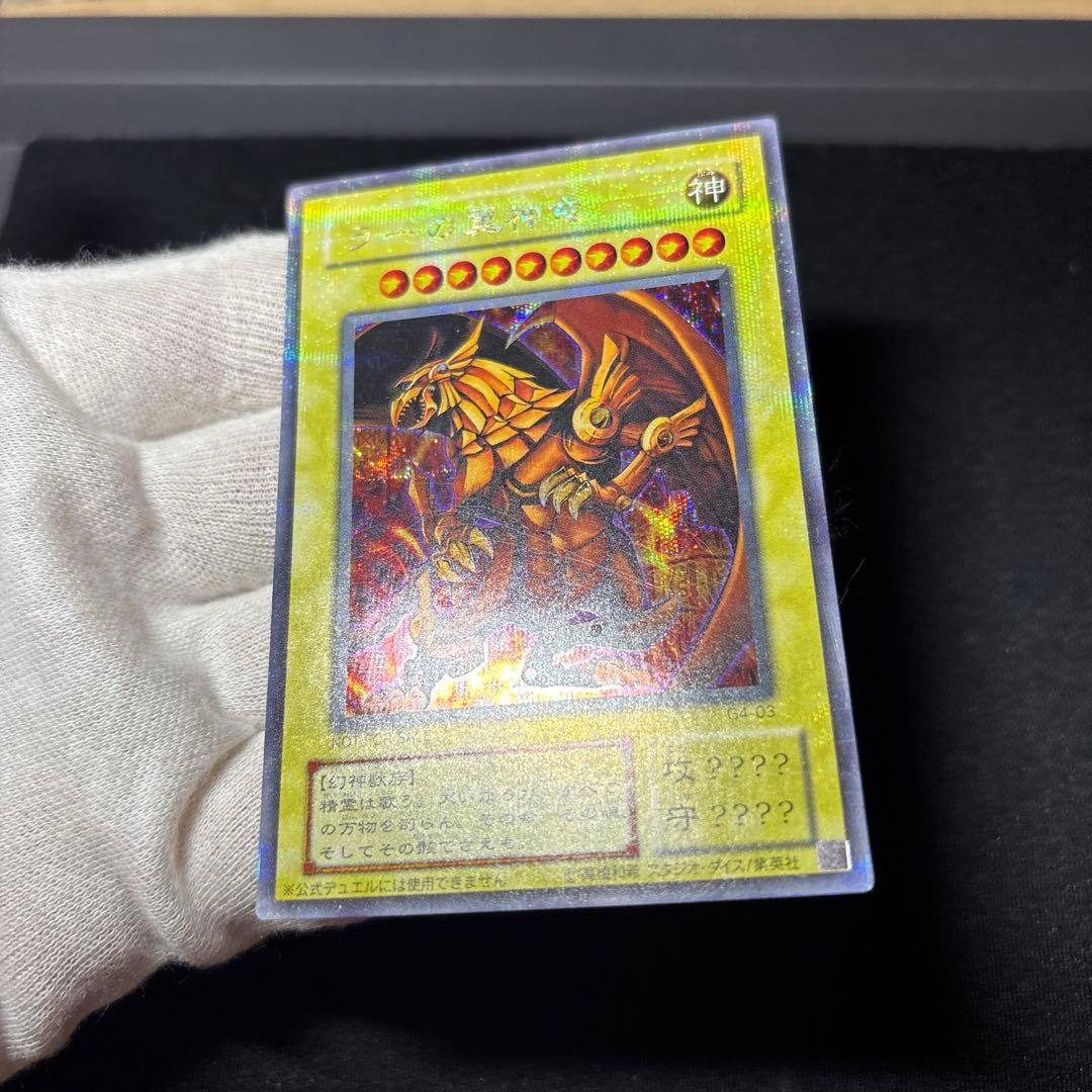 【3枚セット】三幻神 2期 G4 限定 シークレット