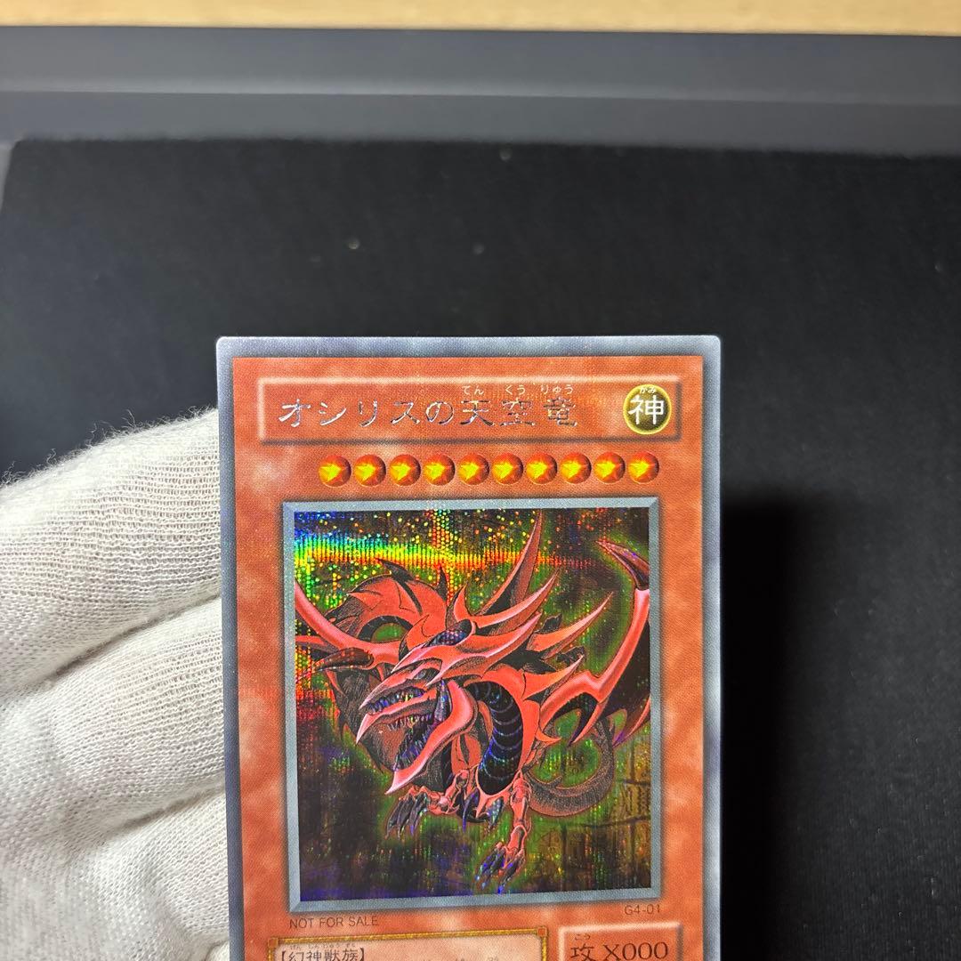 【3枚セット】三幻神 2期 G4 限定 シークレット