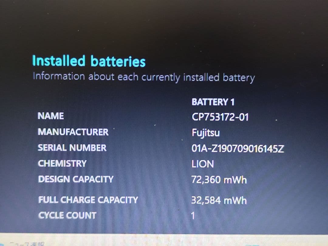 ①FUJITSU A749/A i3-8145U 8GB SSD120GB - メルカリ