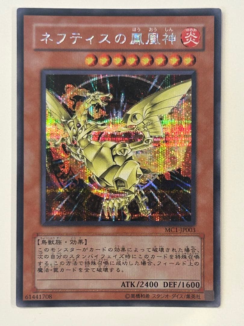 遊戯王カード約120枚セット　シークレットレア、限定品、初期版等