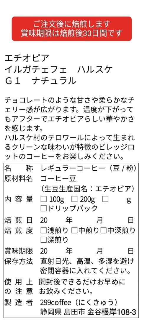 MoMo様専用】 1600g 自家焙煎 コーヒー豆 珈琲豆