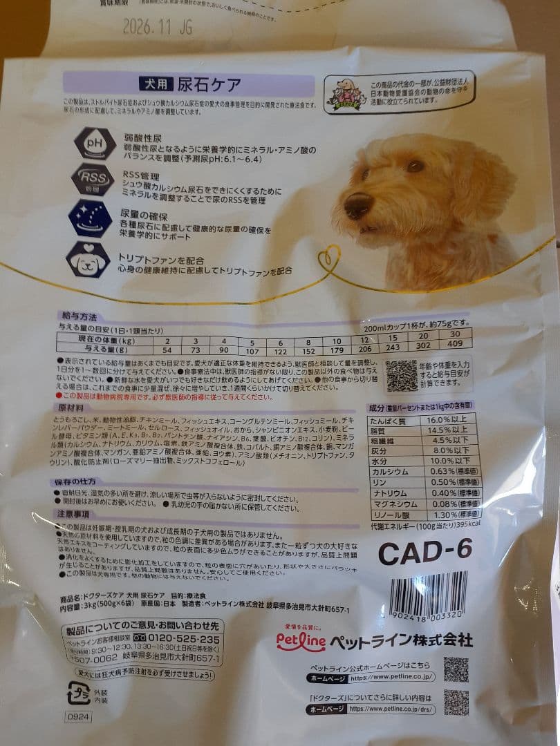 S様ドクターズケア犬用療法食尿石ケア3kg×2袋 - メルカリ