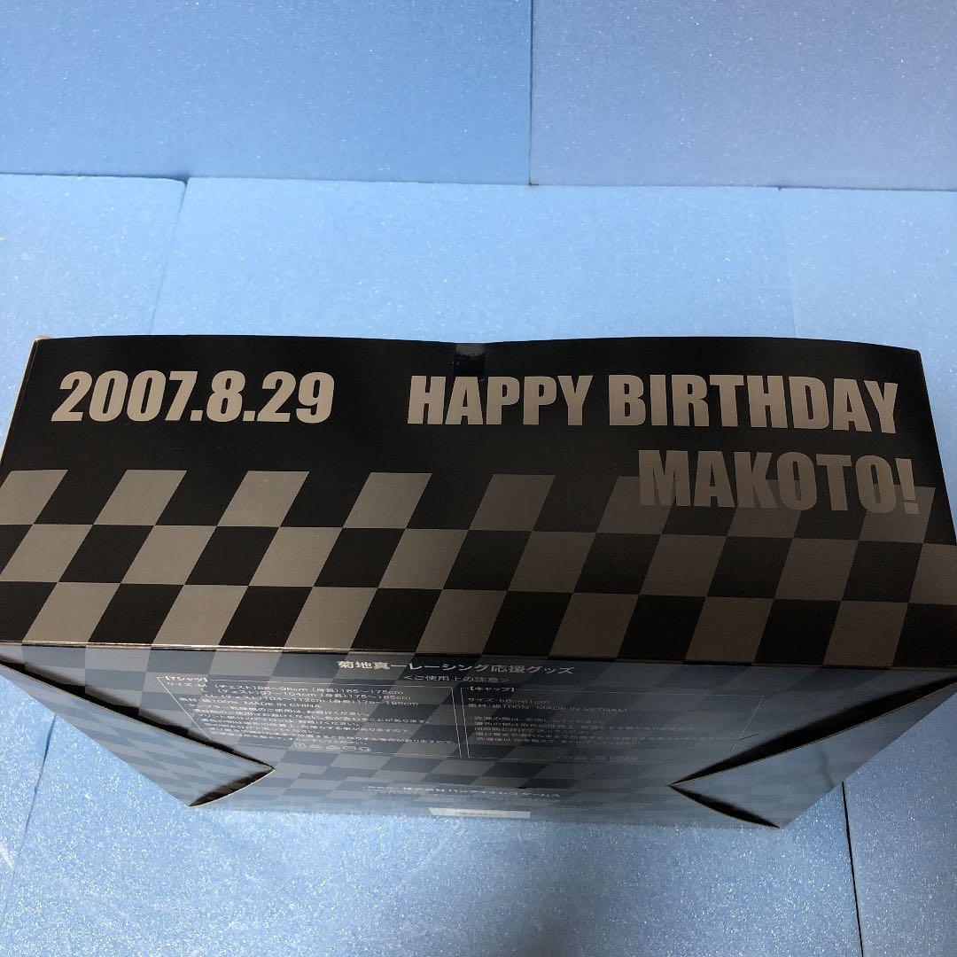 菊地真バースデー記念企画 菊地真一レーシング応援グッズ