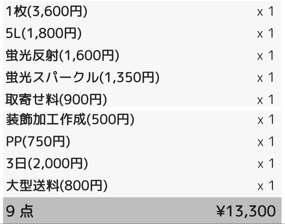 ♡♡様 団扇 団扇文字 うちわ うちわ文字 文字パネル オーダー 団扇屋