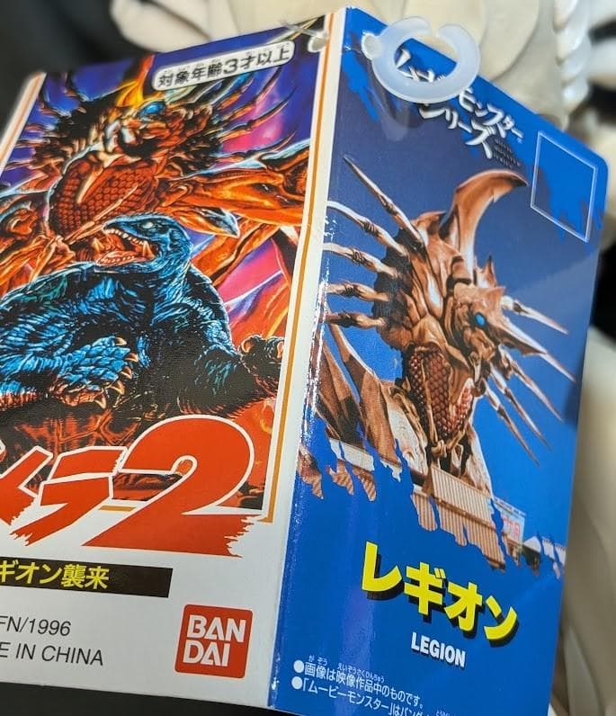 平成ガメラ＆レギオン（バンダイ）ムービーモンスター ソフビ３体セット