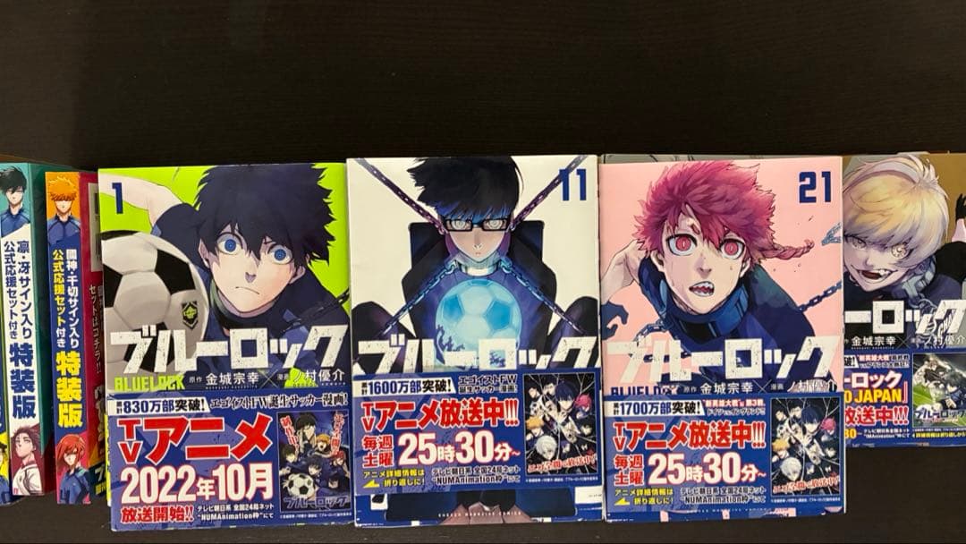 ブルーロック　漫画　1〜32巻（30巻抜け）、その他付録