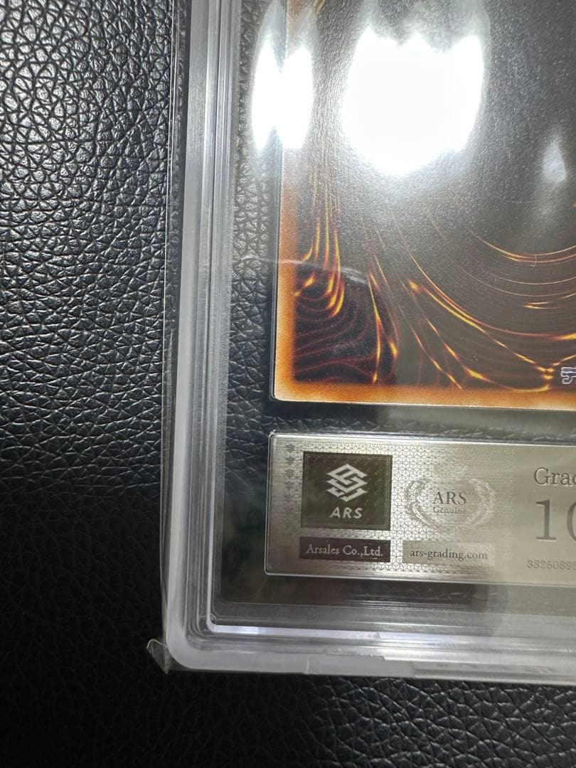 デーモンの召喚　ウルトラ　ARS10 PSA10