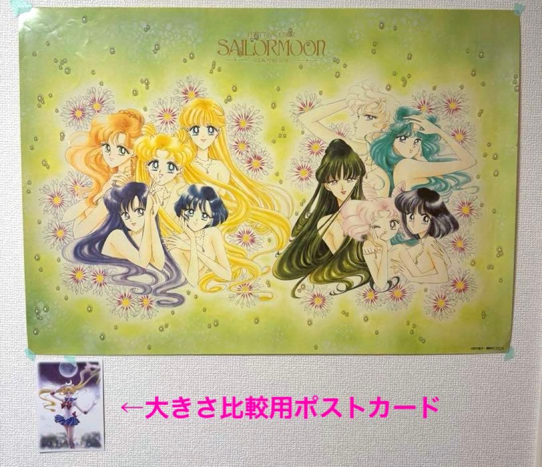 極レア♡美少女戦士セーラームーン　40th なかよし　武内直子　原画　ポスター