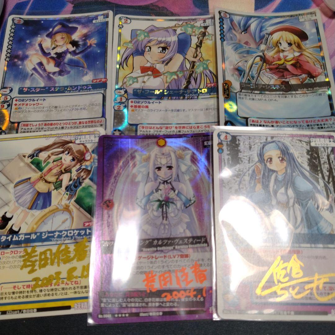 PSA10】仲間だから 白石杏 SSP サイン @3731