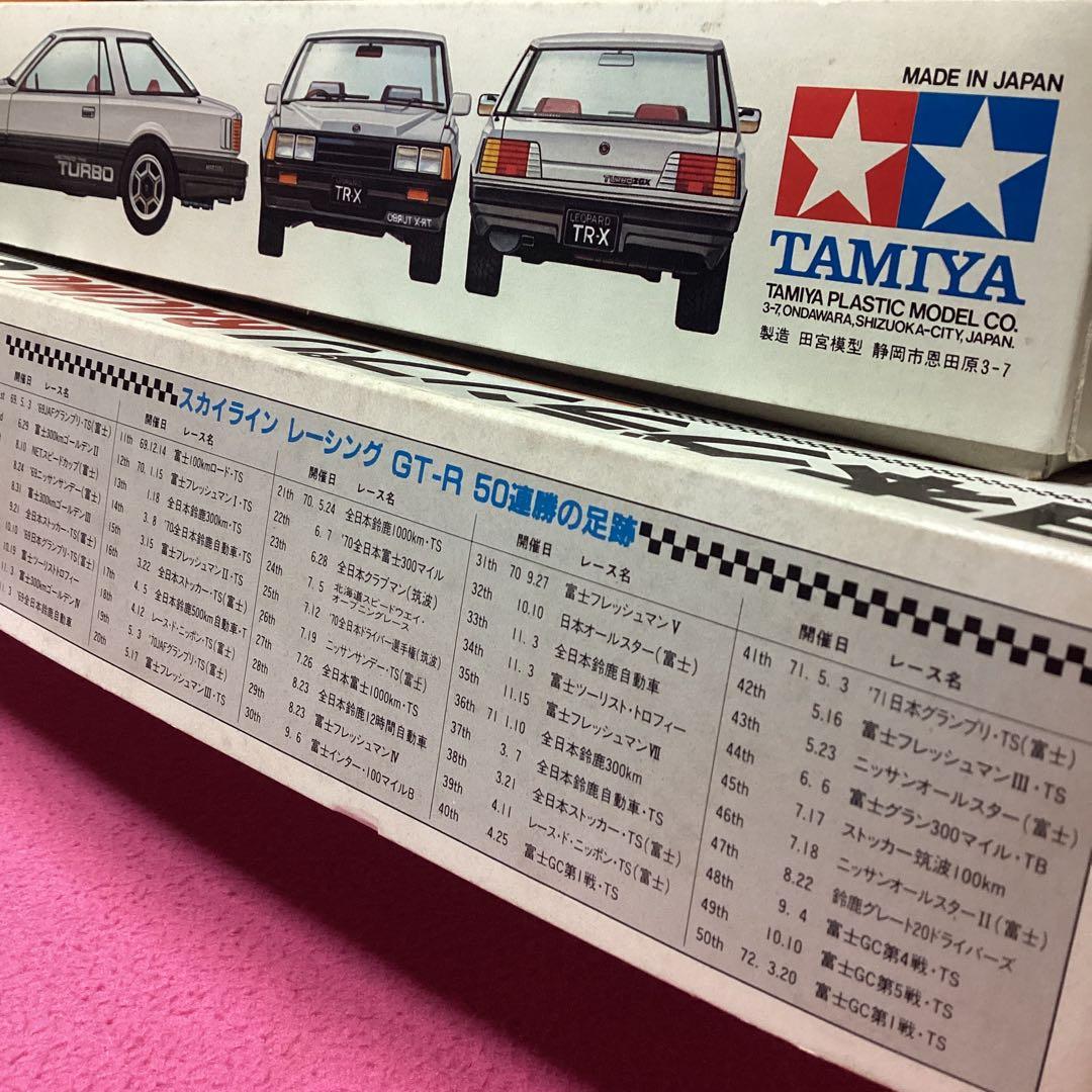 80‘s アオシマ／RACING GT-R☆タミヤ／日産レパードTR-X ターボ