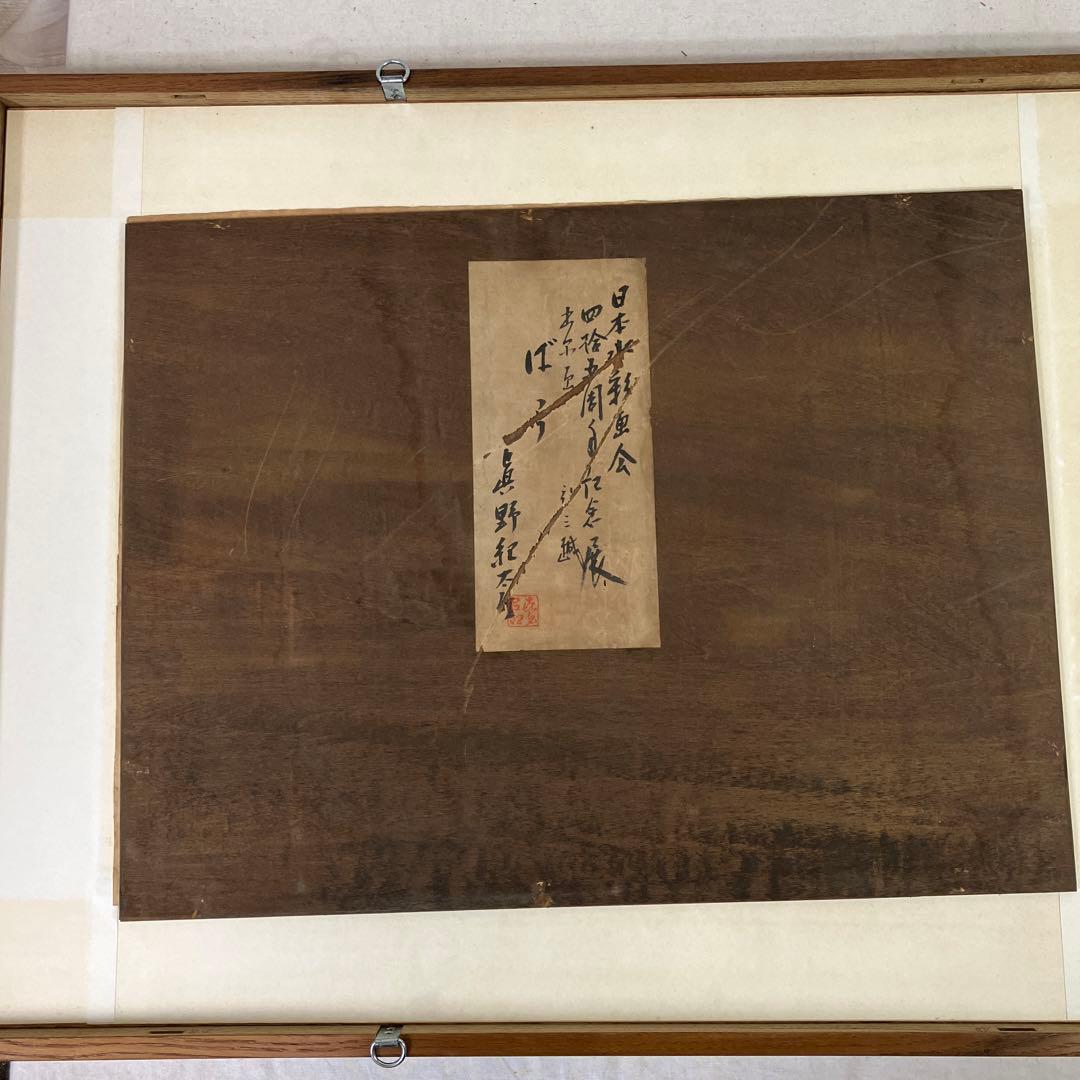 No.34120503 水彩画真野紀太郎「ばら　日本水彩画会45周年記念展出品作