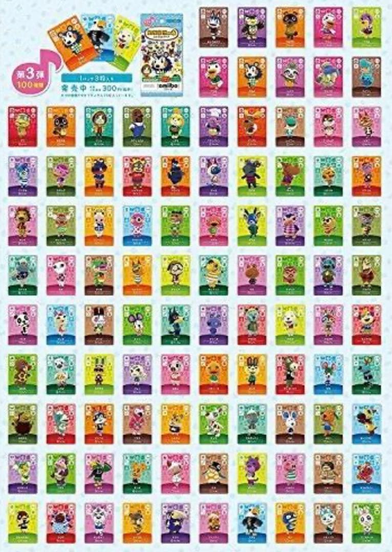 【まろちゃん】あつ森 アミーボカード 全弾 フルコンプ 504枚 セット