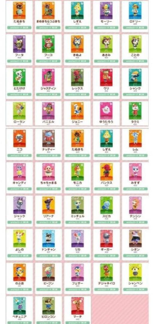 【まろちゃん】あつ森 アミーボカード 全弾 フルコンプ 504枚 セット