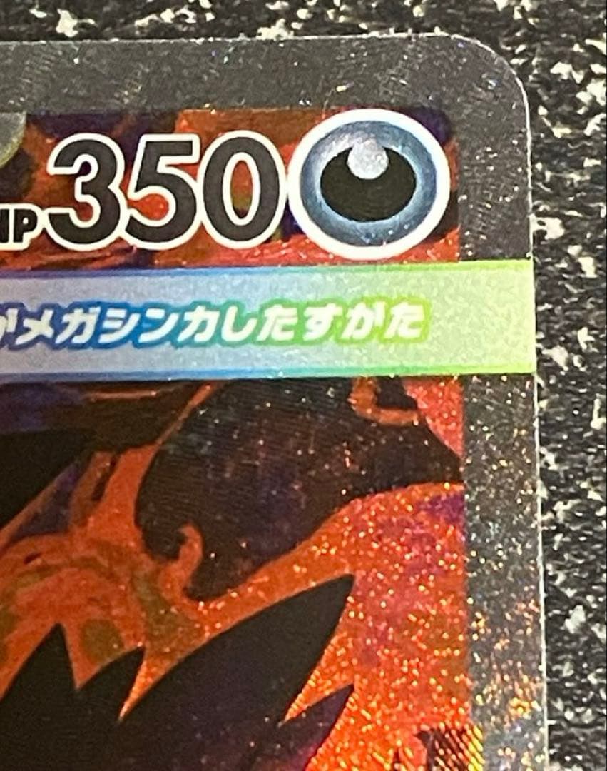 メガゲンガーex SAR メガドリーム