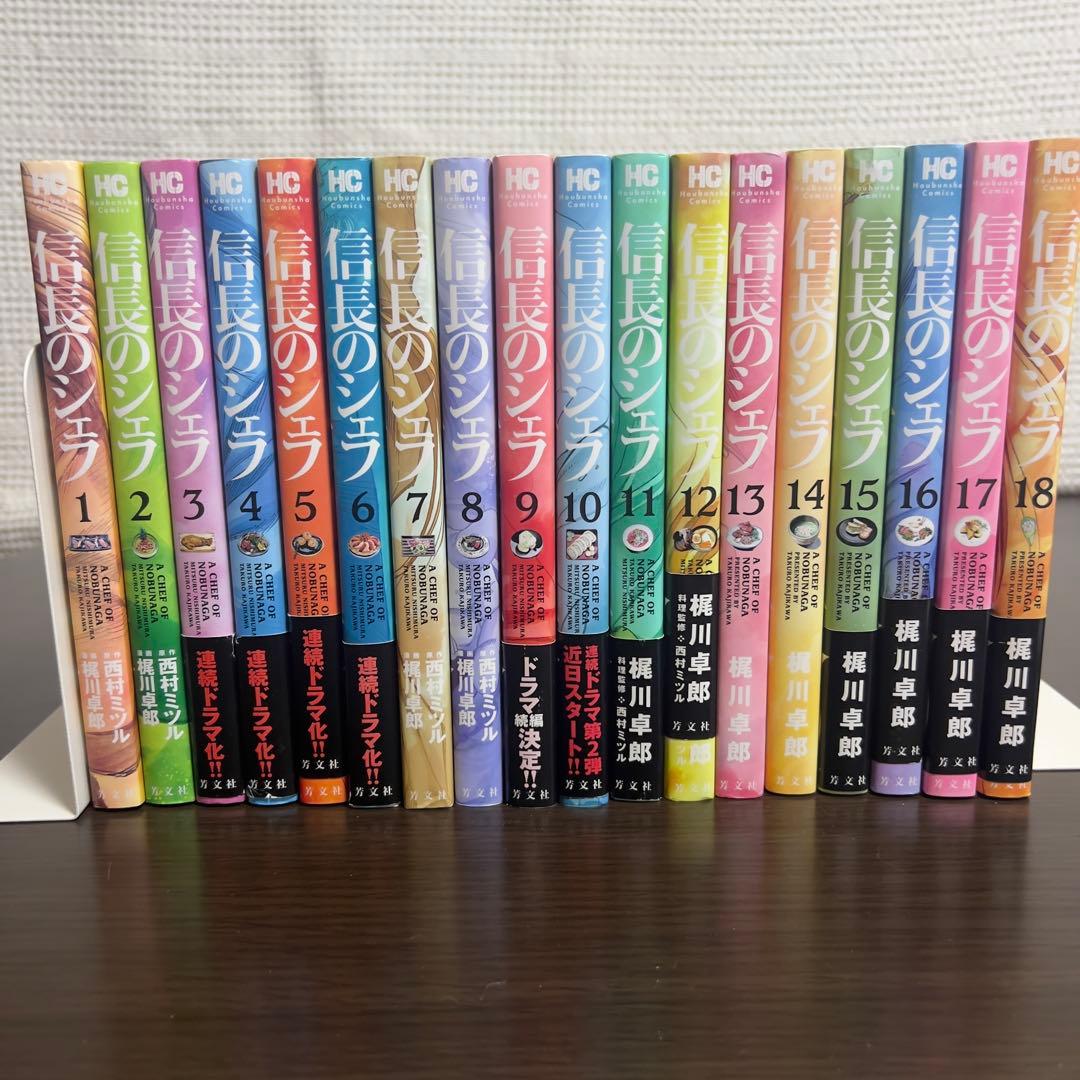 信長のシェフ 全37巻 完結｜6巻以降初版 帯多数 美品