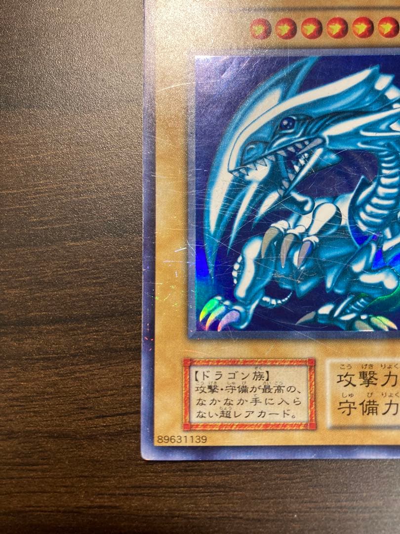 遊戯王 初期 ブルーアイズホワイトドラゴン、レッドアイズブラック