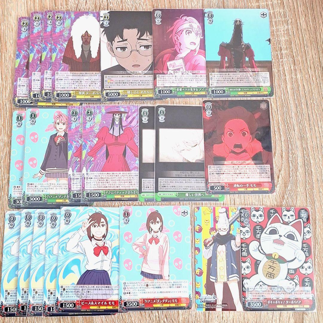 ダンダダン ヴァイスシュヴァルツ R 20枚 おまけつき - メルカリ