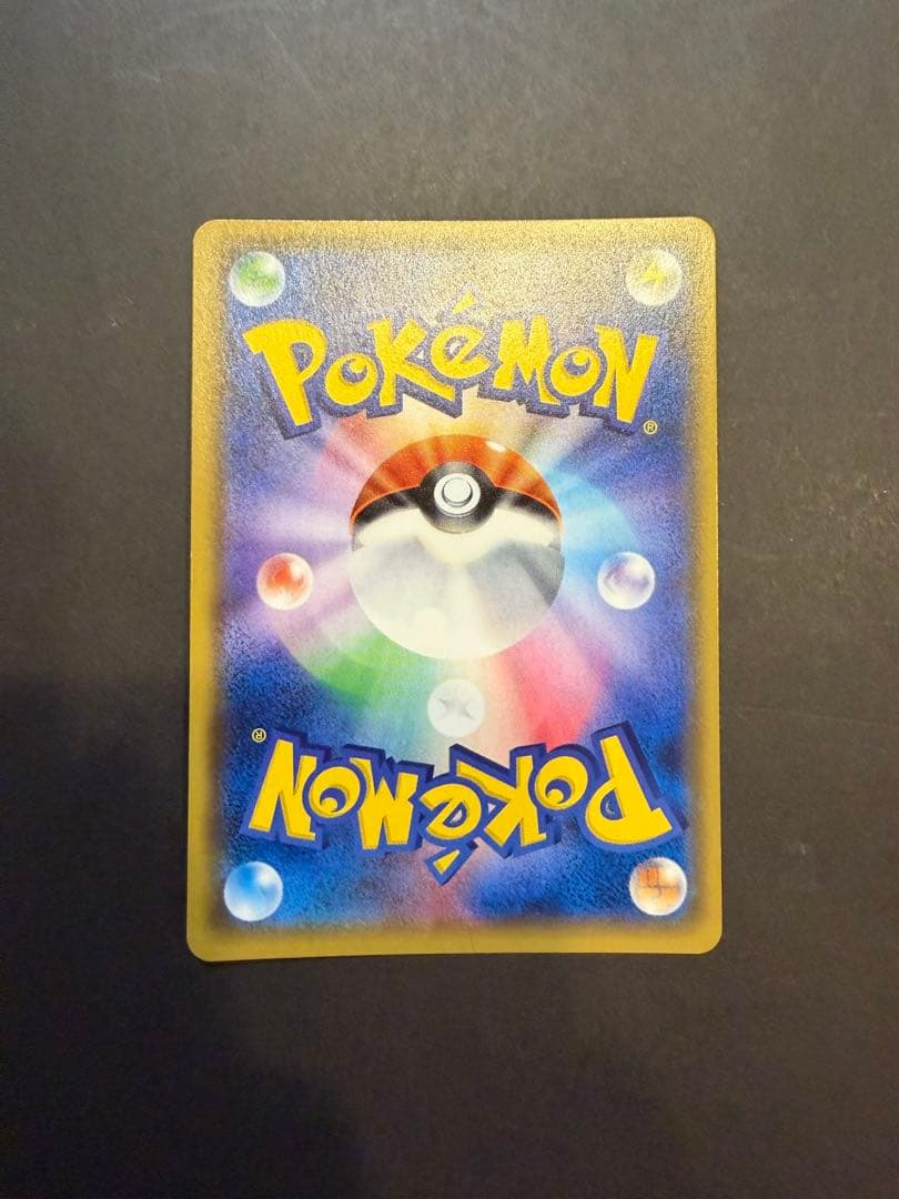 イースターのピカチュウ PROMO SM-Pプロモカード 055/SM-P