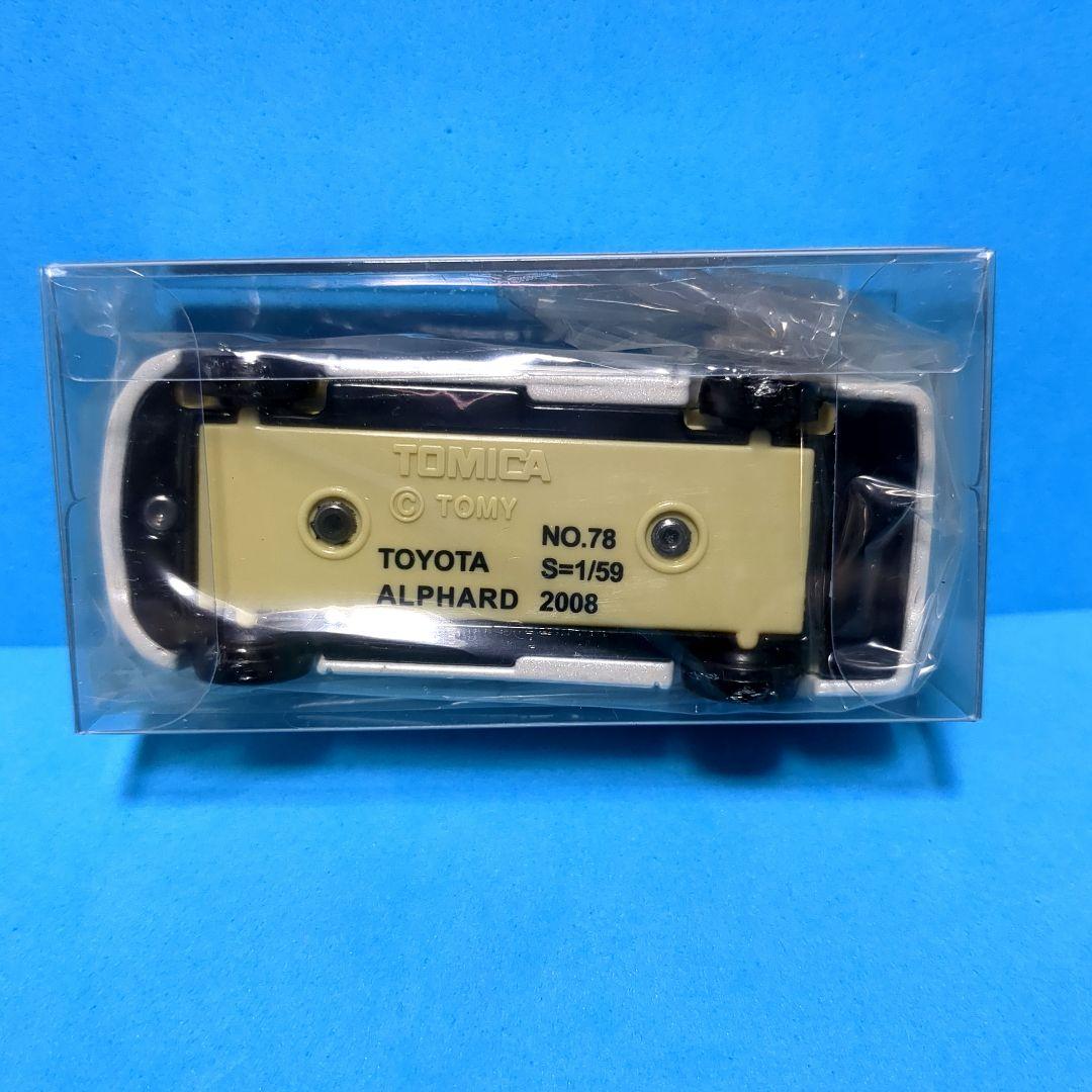 東京オリンピック　招致　ミニカー　アルファード