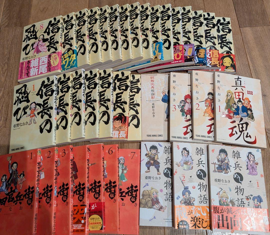 信長の忍び 23巻全巻 軍師 黒田官兵衛伝7巻 重野なおき 雑兵めし物語 真田魂 信長の忍び 23巻全巻 軍師 黒田官兵衛伝7巻 重野なおき 雑兵めし