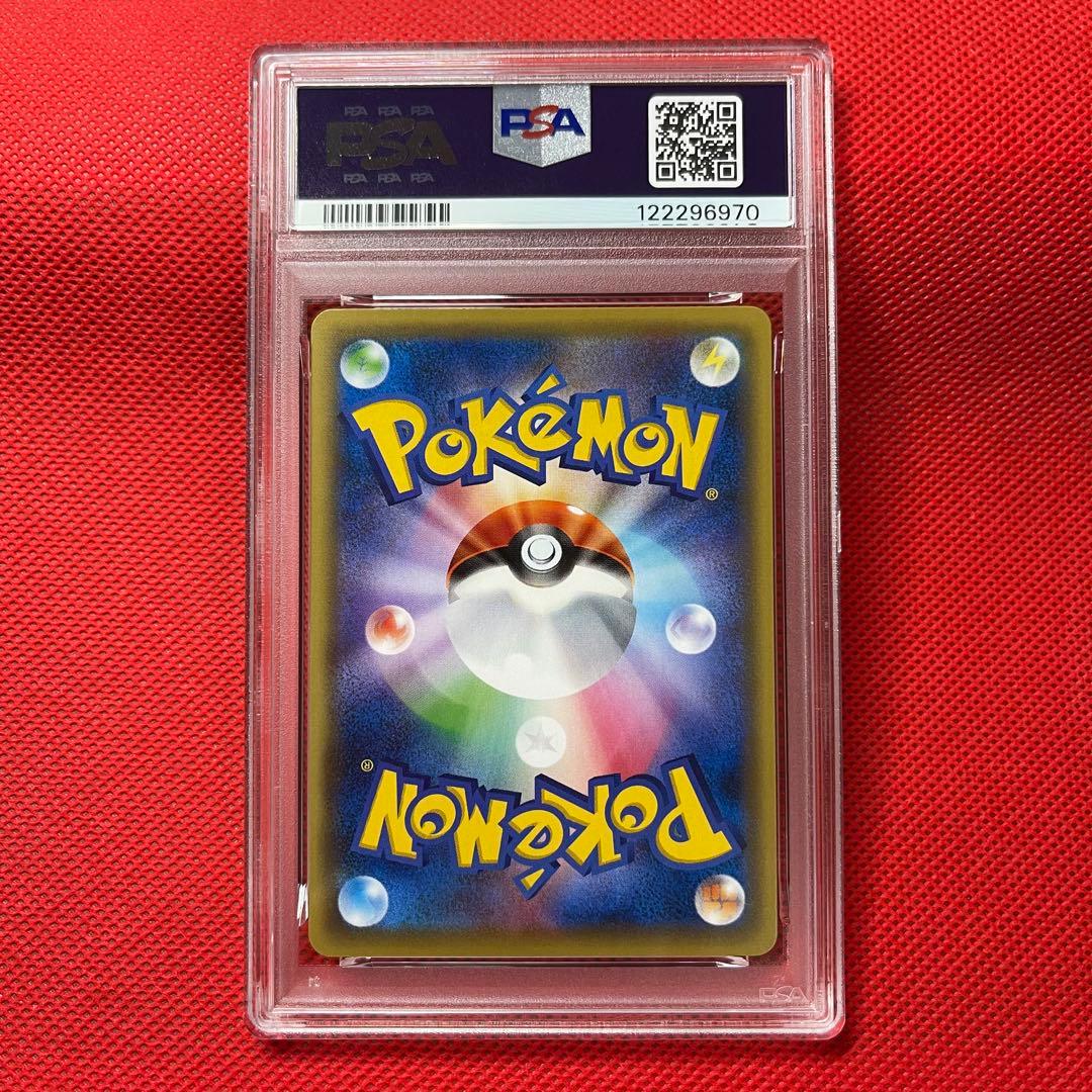 PSA10★ ケロマツ 033/131 ミラー ポケモンカード