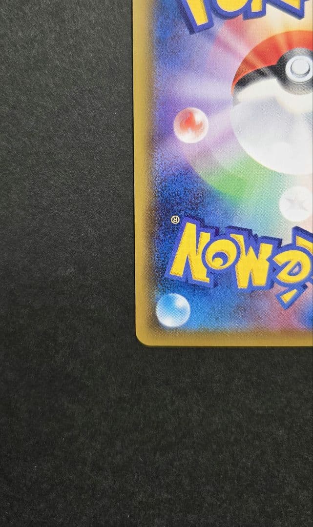 ゲンガーVMAX　sa