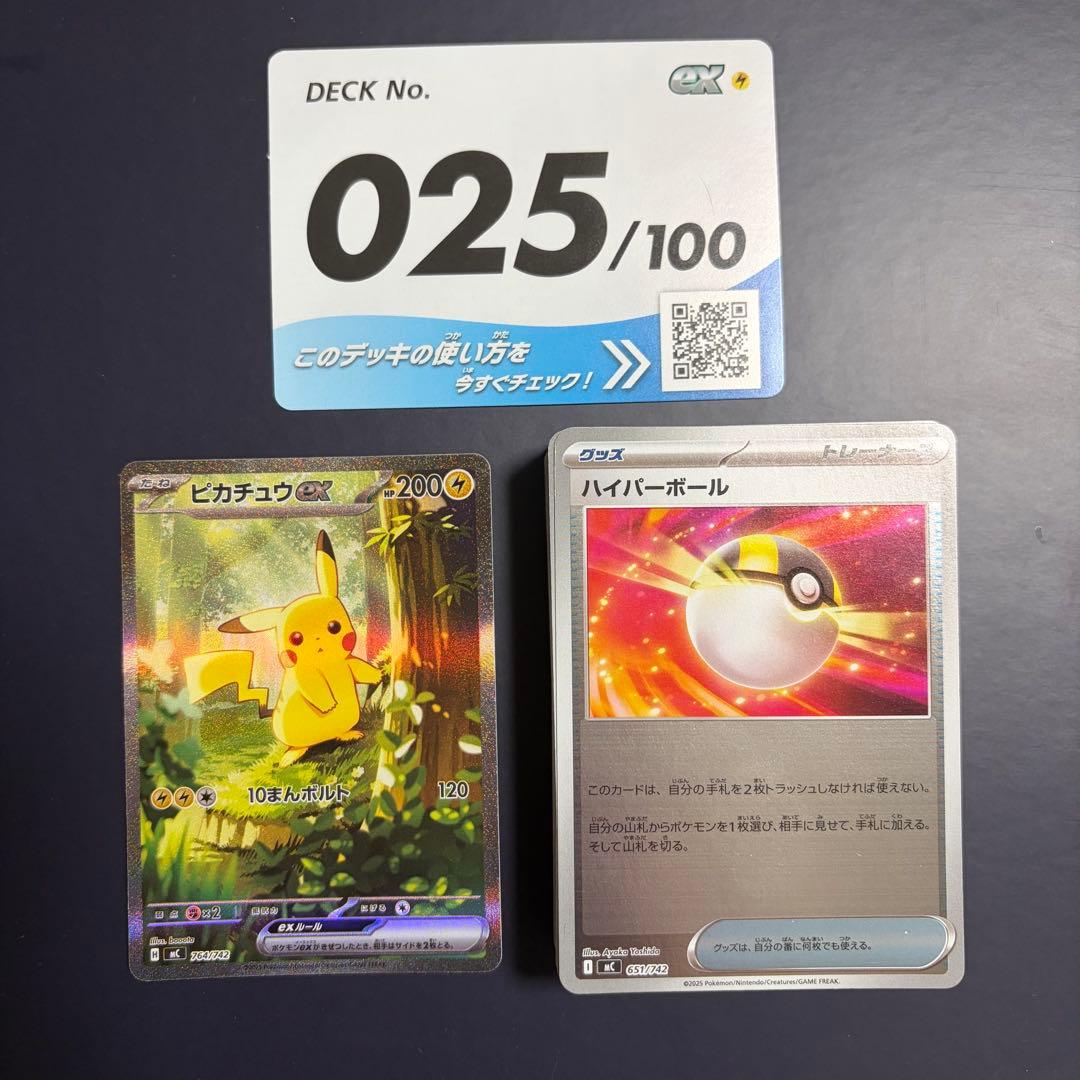 スタートデッキ100 025 ピカチュウex SAR デッキセット - メルカリ