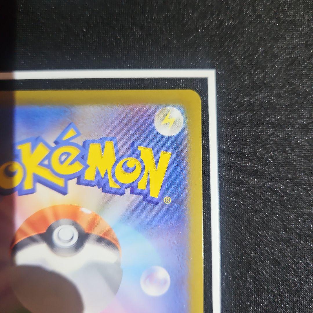 【最安早い者勝ち】メガゲンガーex sar メガドリーム