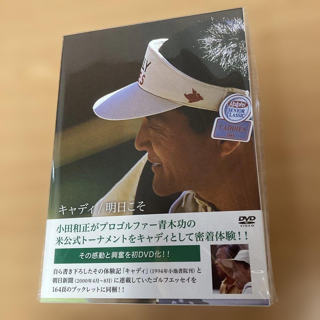 新品＊未開封】小田和正 DVD➕164Pブックレット／『キャディ