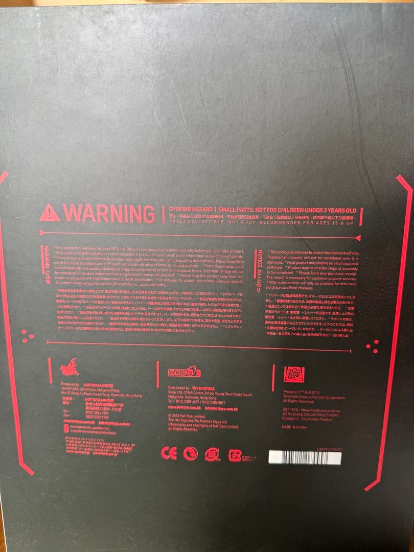 ホットトイズ　シティーハンター　プレデター