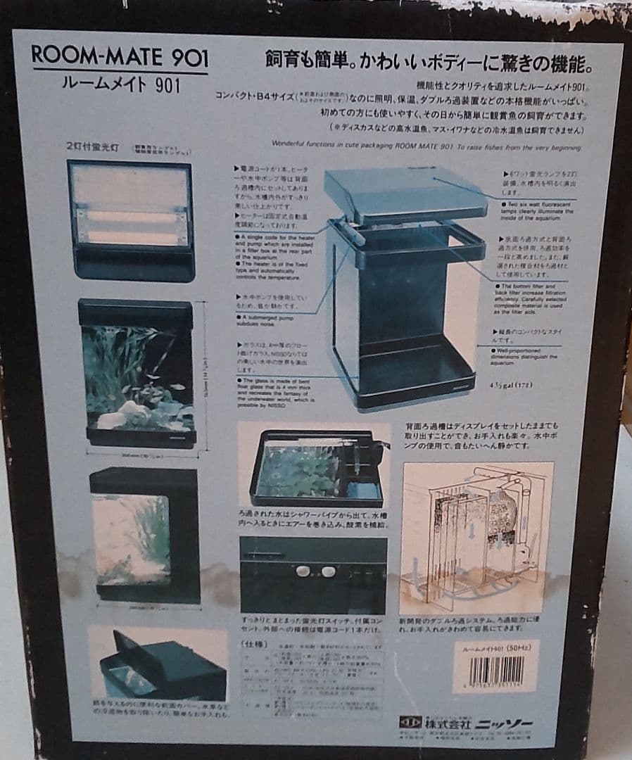 NISSO ROOM-MATE901 ニッソー ルームメイト901 - メルカリ