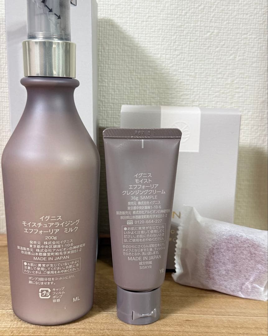 イグニス モイスチュアライジング エフフォーリア ミルク 新品 おまけ