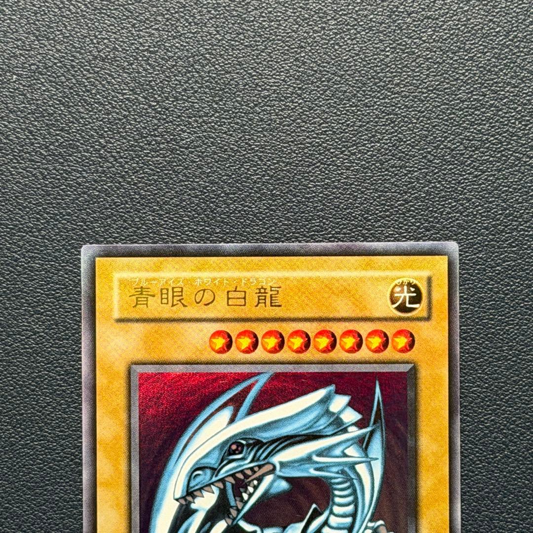 遊戯王OCG 青眼の白龍（ブルーアイズホワイトドラゴン）2期　LB-01