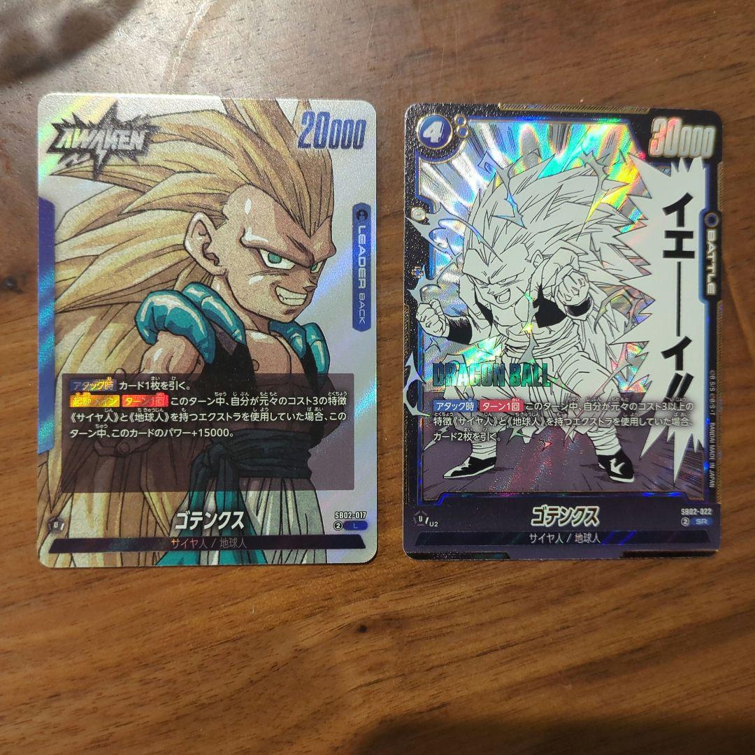 ドラゴンボール フュージョンワールド ゴテンクス SR SB02-022 リーダ