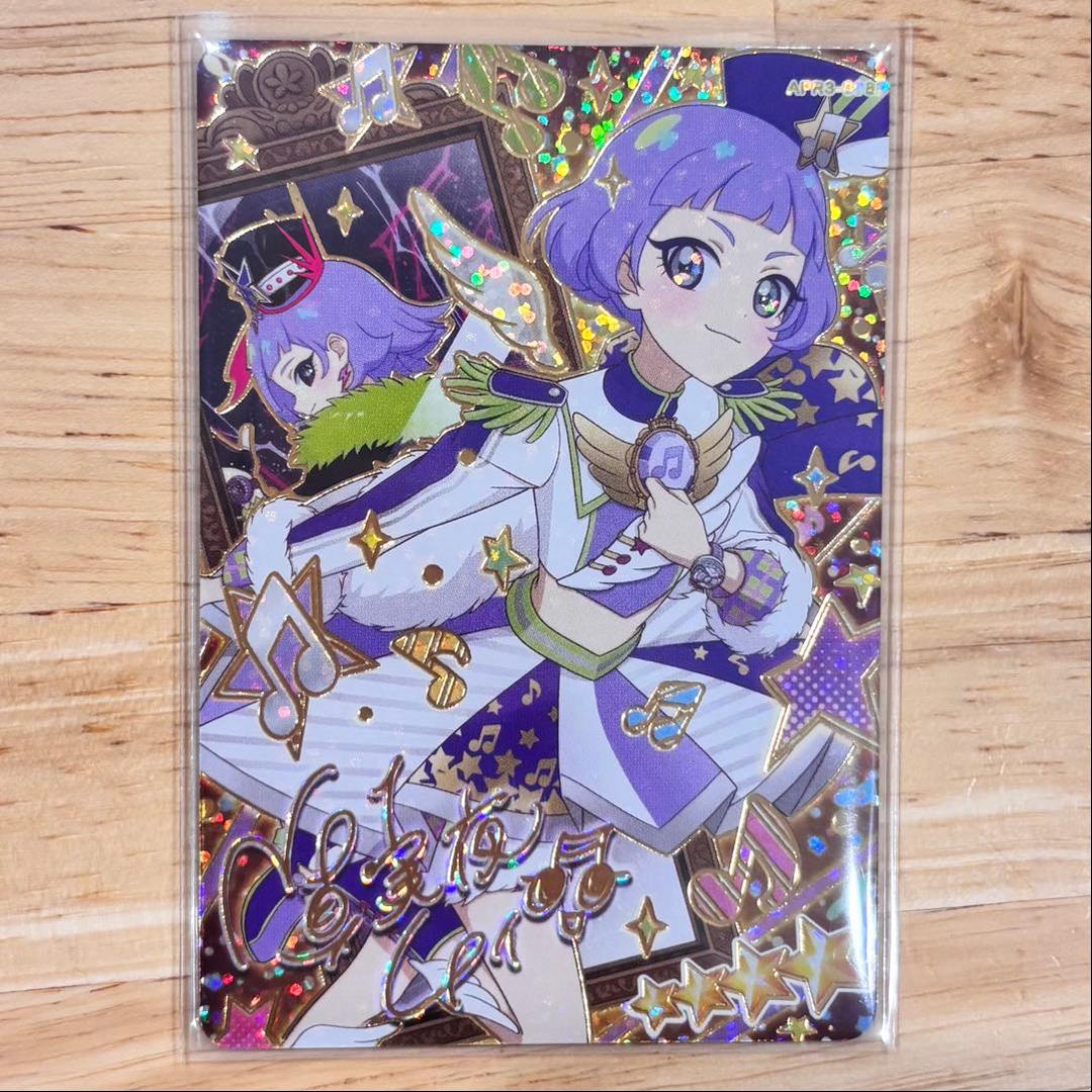 ひみつのアイプリ リング 3弾 フルコンプ サイン ①