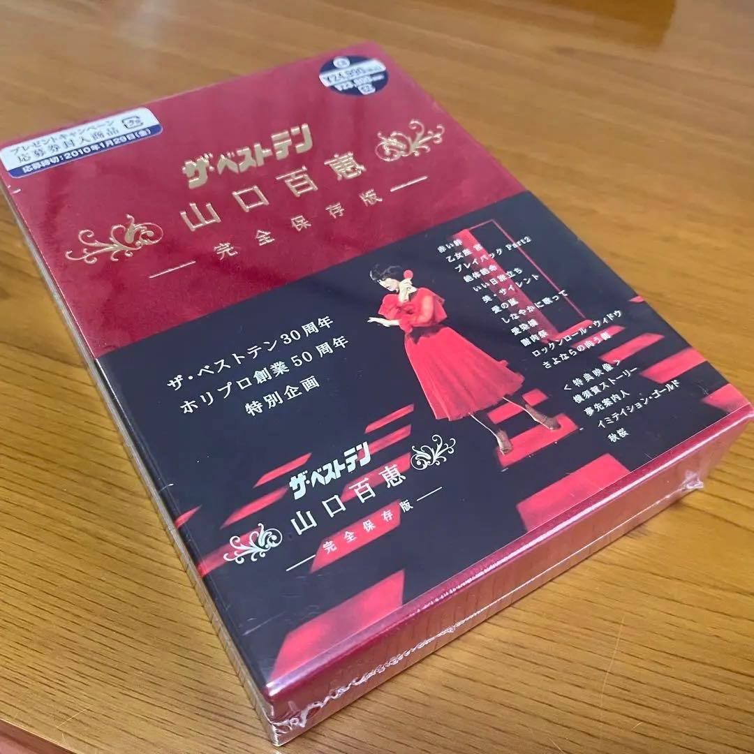 山口百恵/ザ・ベストテン 山口百恵 完全保存版 DVD-BOX〈5枚組〉