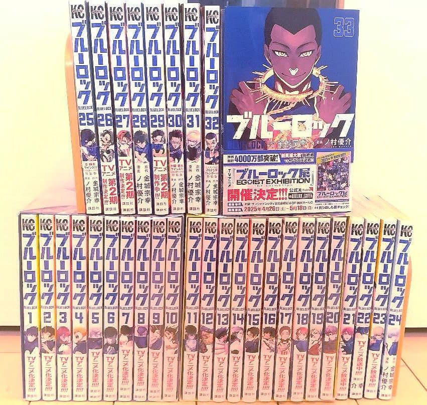 限定収納BOX付き】ブルーロック 1巻〜33巻 全巻セット＋関連本